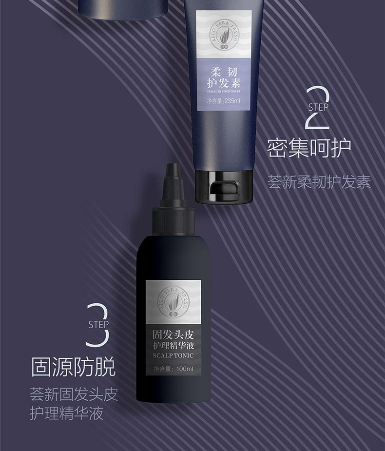 完美玛丽艳荟新柔韧洗发露密集呵护