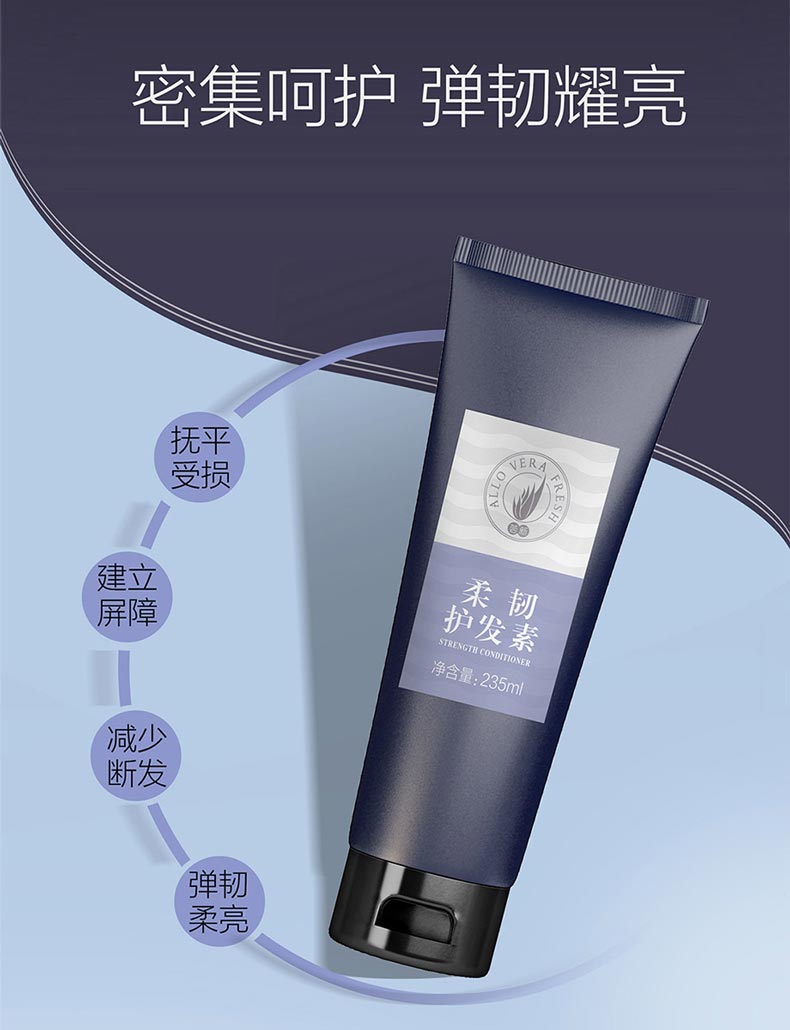 完美玛丽艳荟新柔韧护发素密集呵护 弹韧耀亮