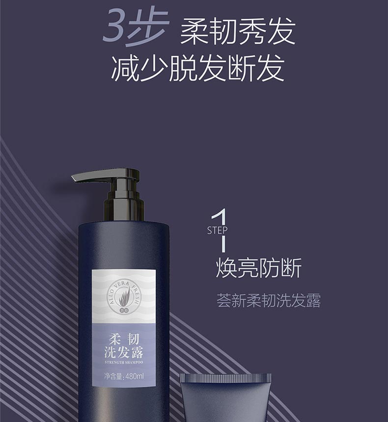 可有效减少头发脱落 强韧发根