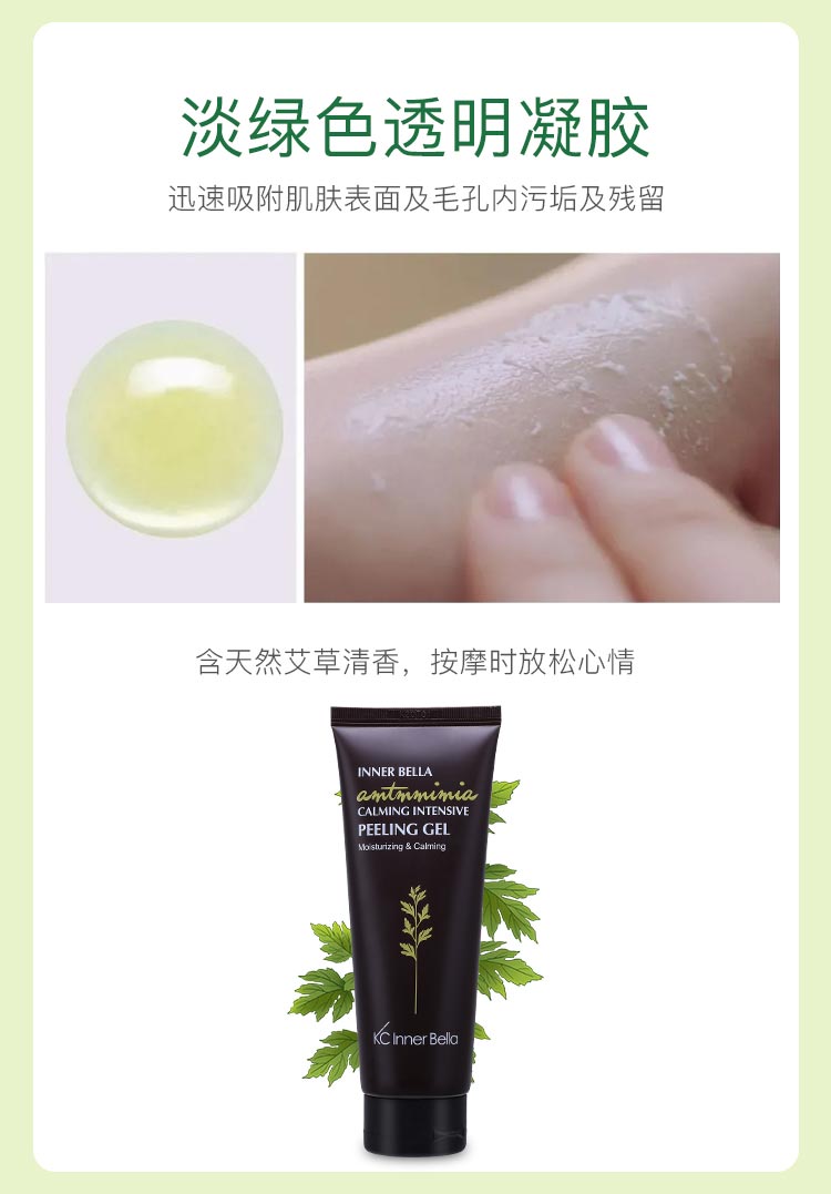 调理角质 帮助吸收 恢复弹力