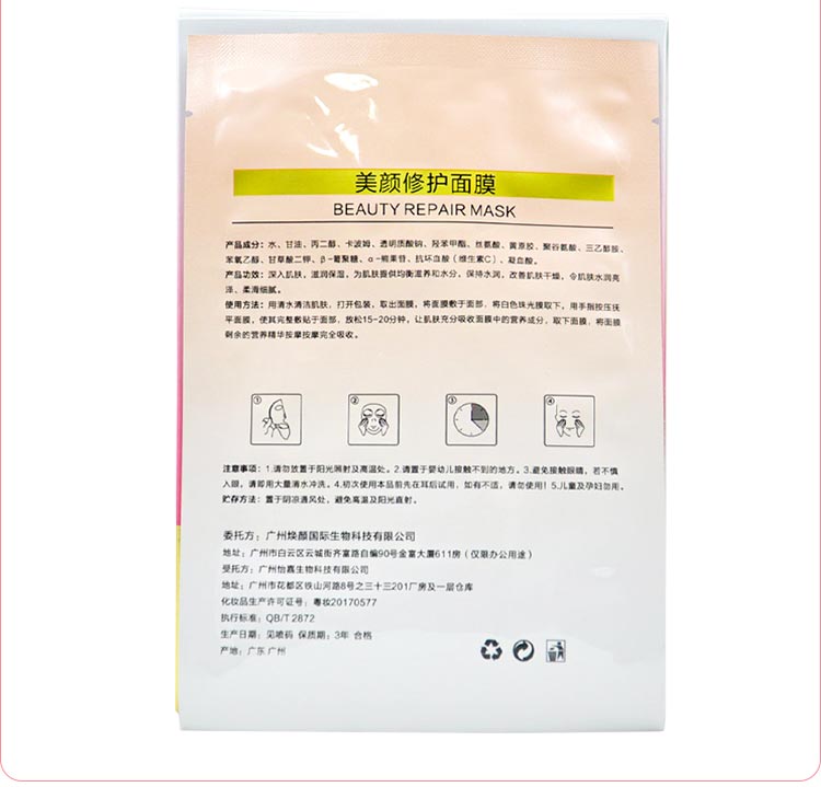 黛芙琳美颜修护面膜护肤问答