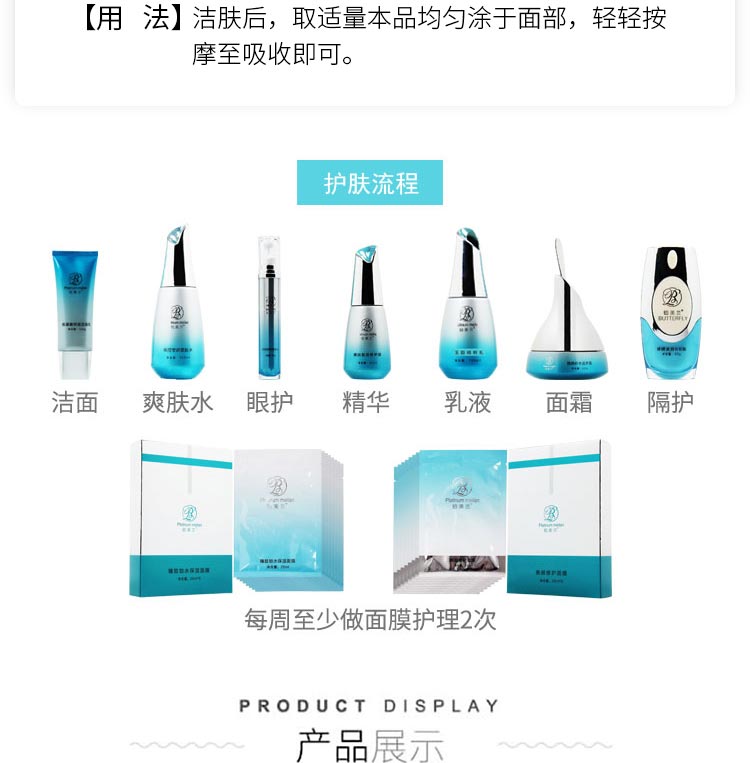 铂美兰焕颜润肤霜使用步骤