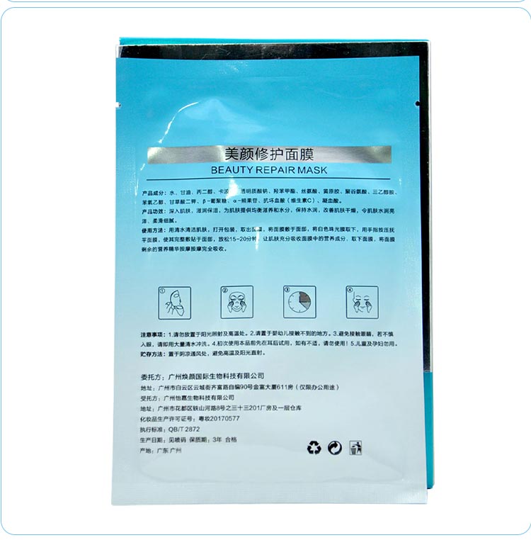 铂美兰美颜修护面膜护肤问答