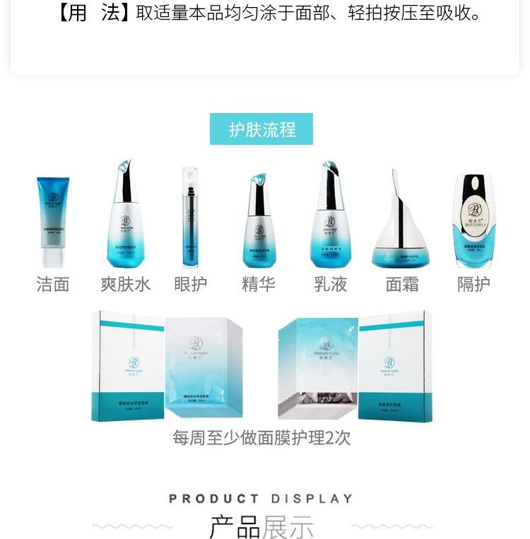 铂美兰焕颜美肤霜使用步骤