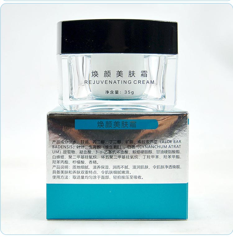 铂美兰焕颜美肤霜护肤知识