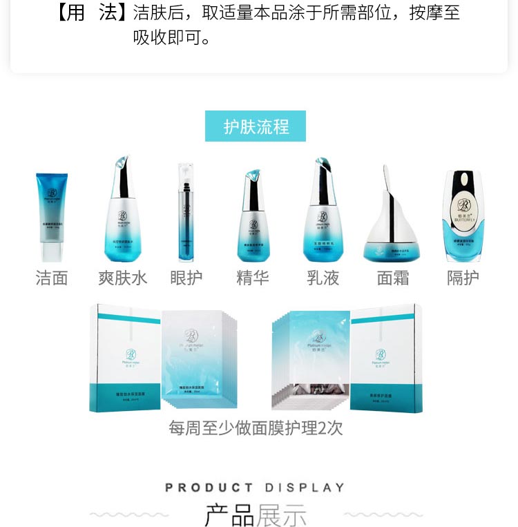 铂美兰玉颜精粹乳使用步骤