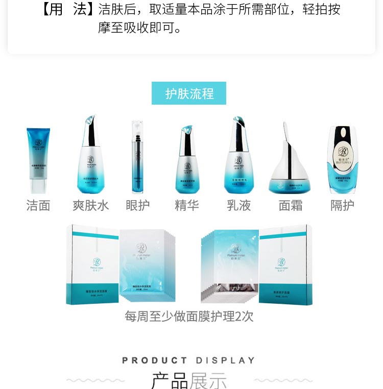 铂美兰焕颜玉肌霜使用步骤