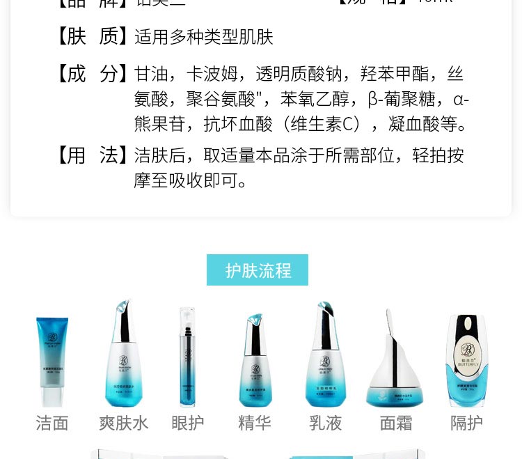 铂美兰焕颜玉肌霜使用步骤