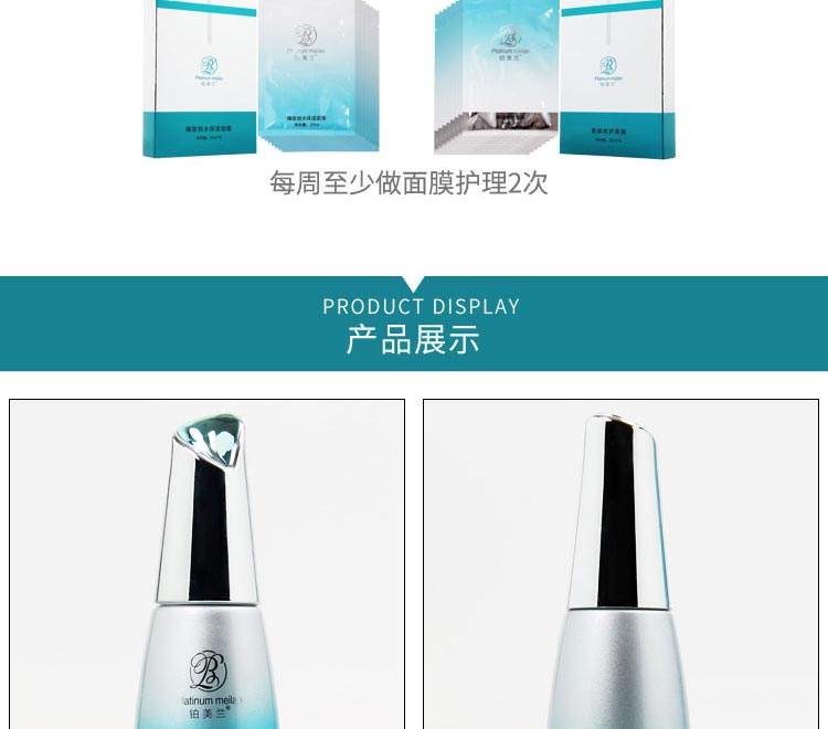 铂美兰焕颜玉肌霜产品包装细节图展示