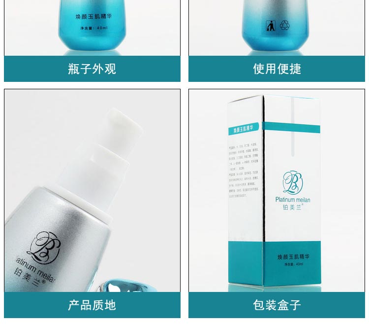 铂美兰焕颜玉肌霜护肤知识