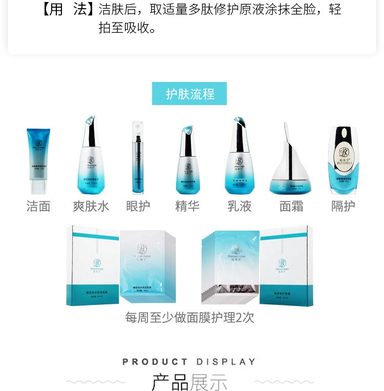 铂美兰多肽修护原液使用步骤