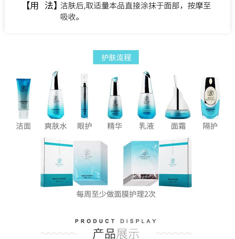 铂美兰玻尿酸原液使用步骤