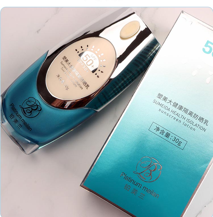 铂美兰塑美大健隔离防晒产品包装实拍图展示