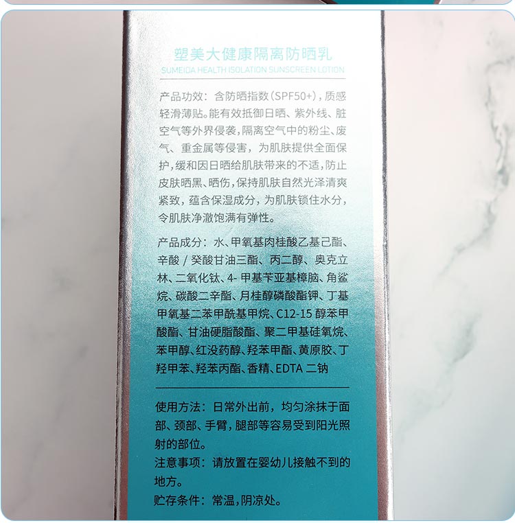 铂美兰塑美大健隔离防晒产品问答
