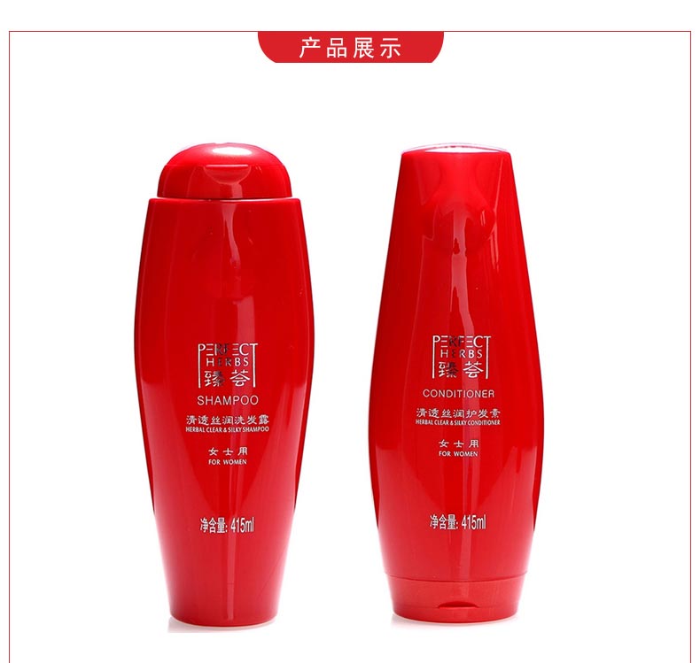 臻荟清透丝润洗护发套装产品包装实拍图