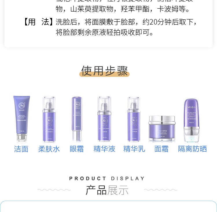 美珈豪美颜修护面膜使用步骤