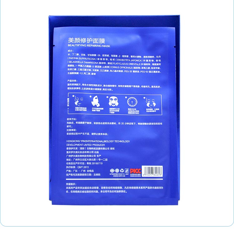 美珈豪美颜修护面膜护肤知识