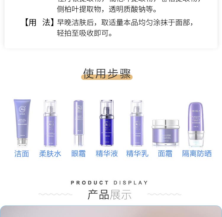 美珈豪红源肌底修护露使用步骤