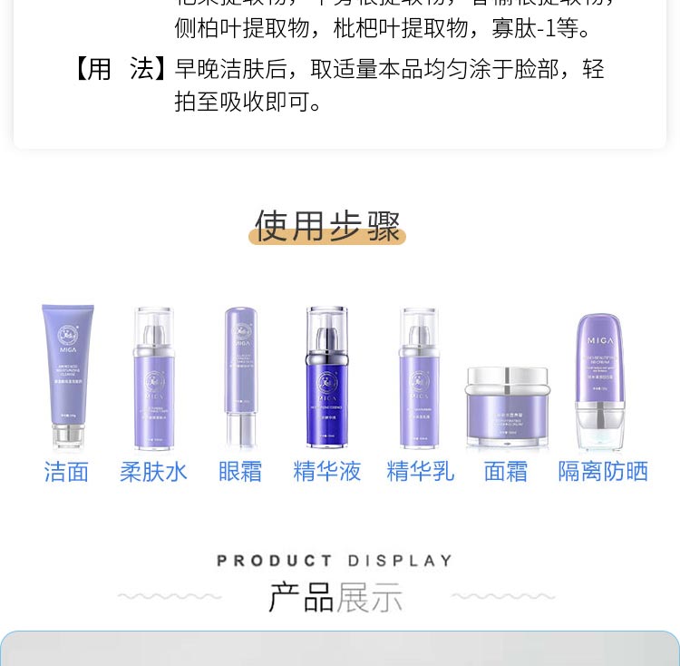 美珈豪集素修护液使用步骤