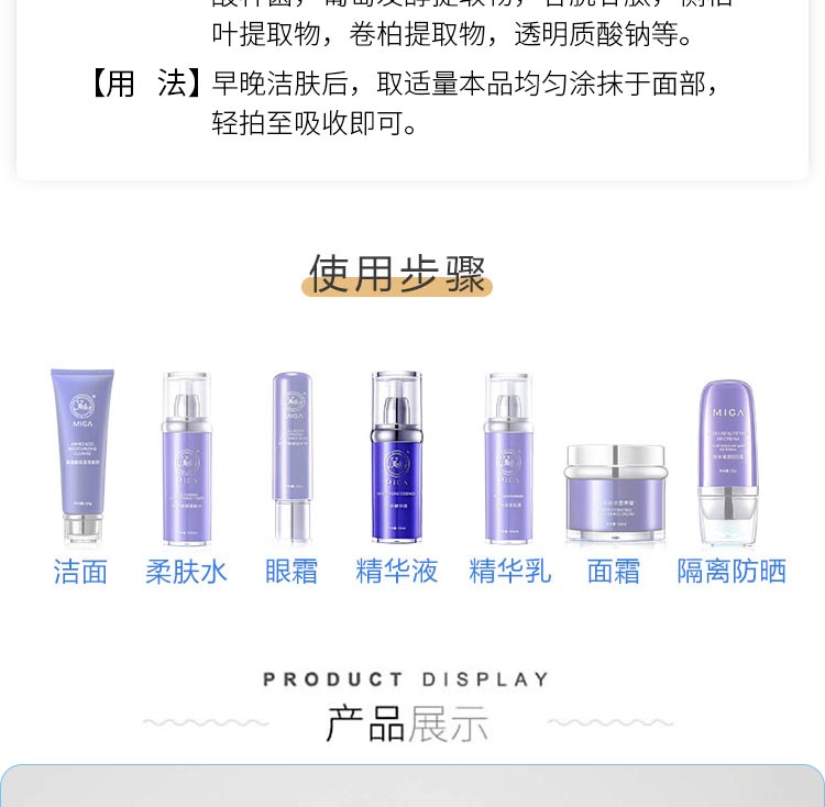 美珈豪美肌亮颜精华液使用步骤