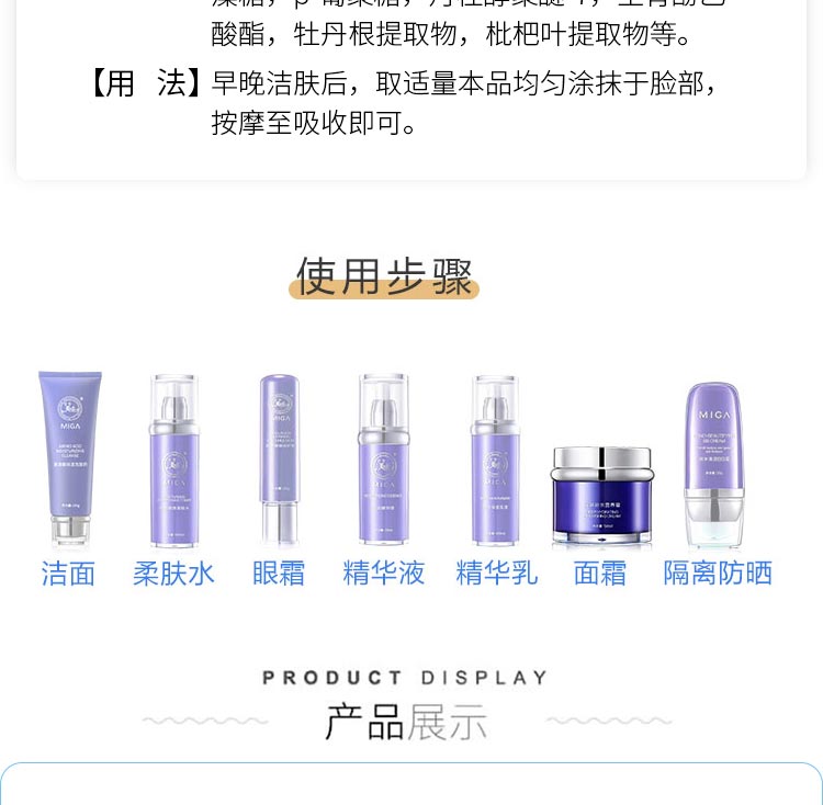 美珈豪深层补水营养霜使用步骤