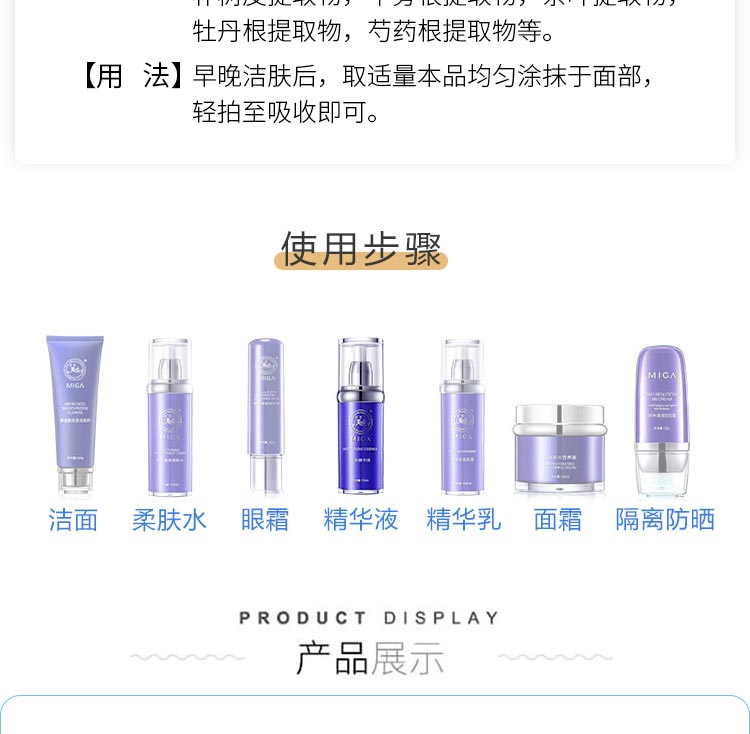 美珈豪柔肤舒缓修护液使用步骤