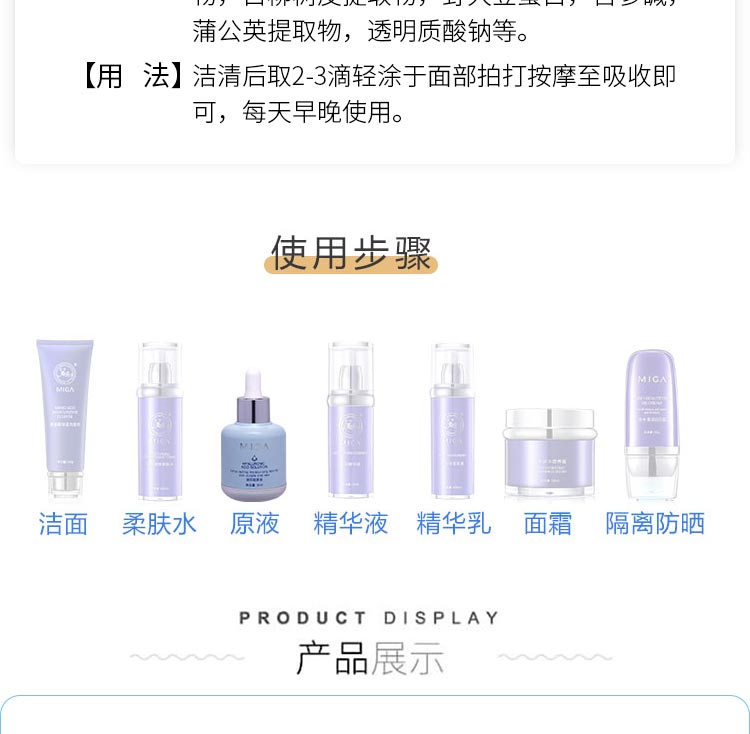 美珈豪茶树籽原液使用步骤