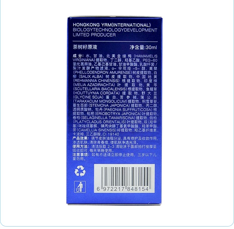 美珈豪茶树籽原液护肤知识