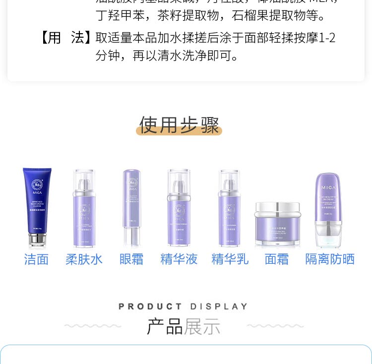 美珈豪丝柔焕肤洁面乳使用步骤