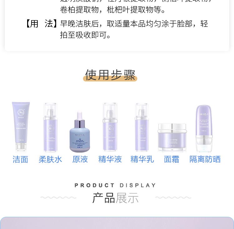 美珈豪玻尿酸原液使用步骤