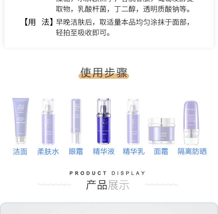 美珈豪淡黯美肤精华液使用步骤