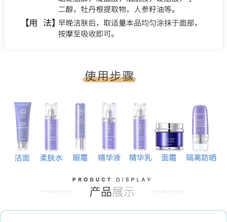 美珈豪淡黯美肤霜使用步骤