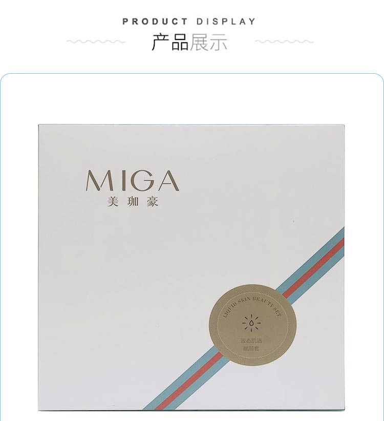 美珈豪液态肌活赋颜套产品包装实拍图