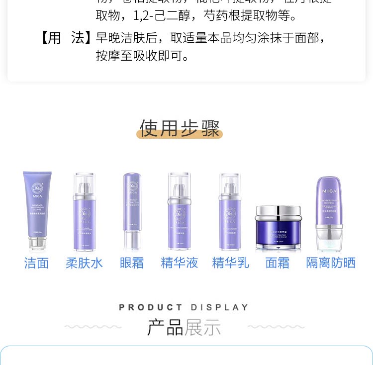 美珈豪柔肤平衡修护霜使用步骤