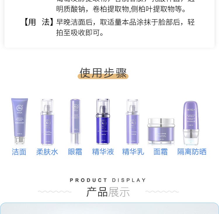 美珈豪滢润精华液使用步骤