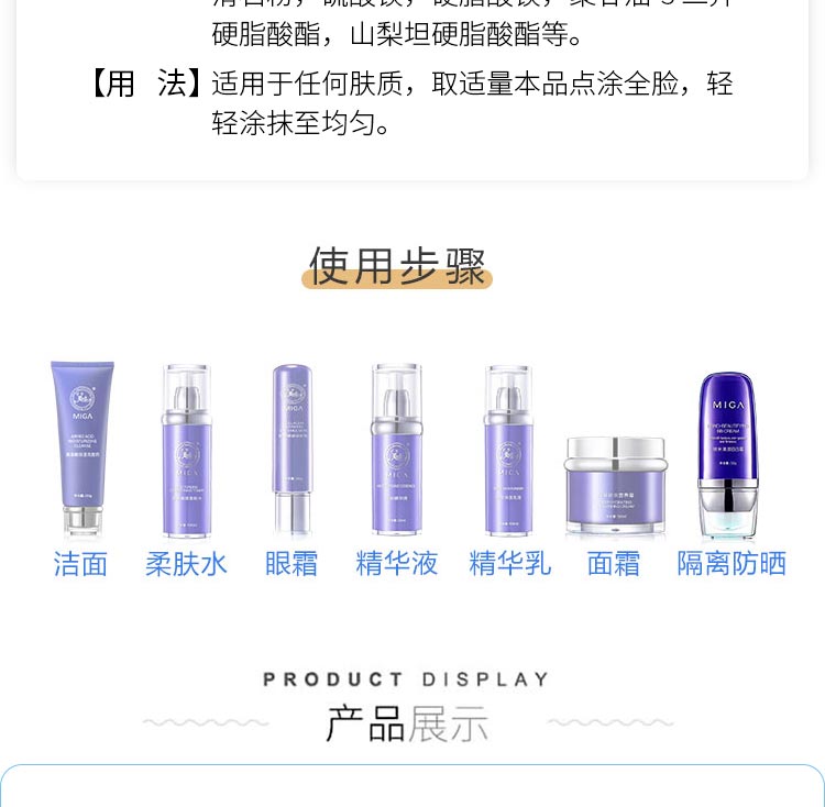 美珈豪纳米美颜BB霜使用步骤