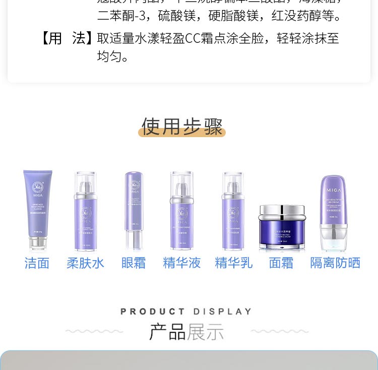 美珈豪水漾轻盈CC霜使用步骤