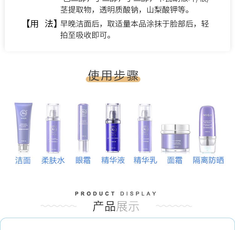 美珈豪凝肤玉肌精华液使用步骤