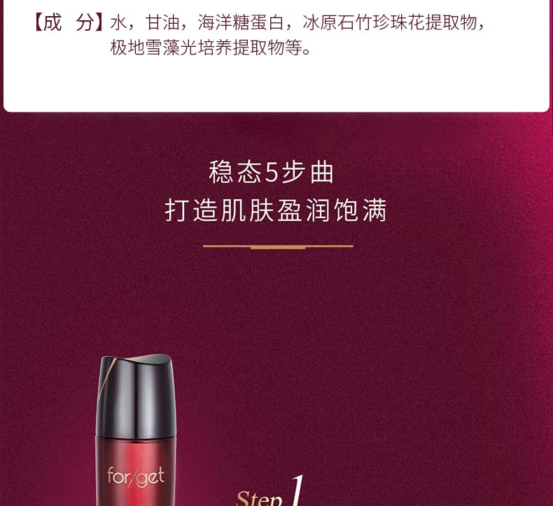 稳态5步曲 打造肌肤盈润饱满