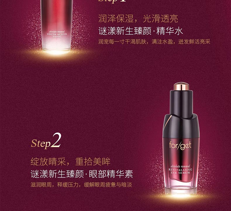 滋润眼周，释放压力，缓解眼周疲惫与暗淡