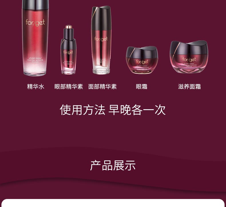 肤格特谜漾新生臻颜系列使用步骤