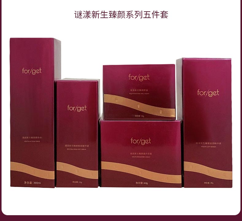 肤格特谜漾新生臻颜系列产品实拍图