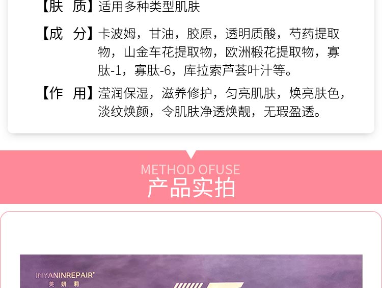 芙妍莉美肌净颜组合产品实拍图展示