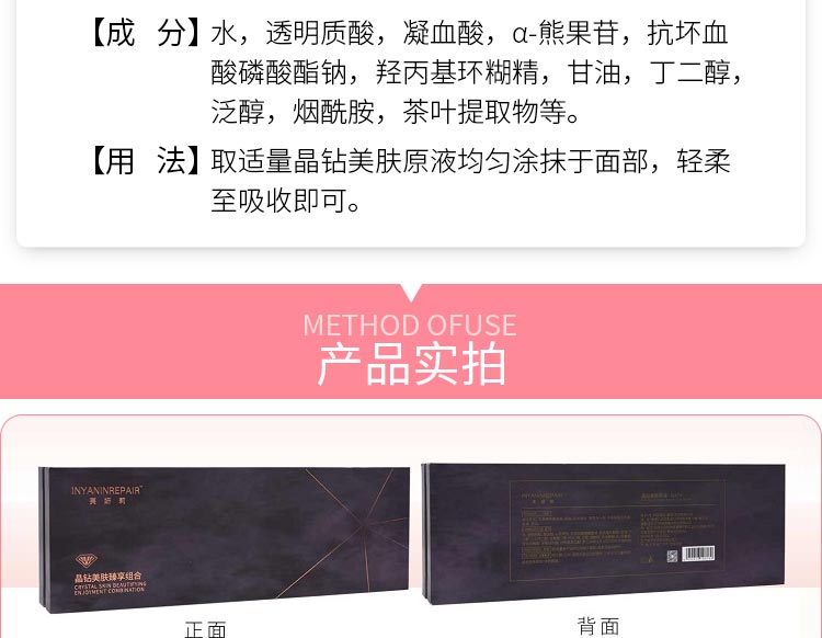 芙妍莉晶钻美肤臻享组合产品包装实拍图展示