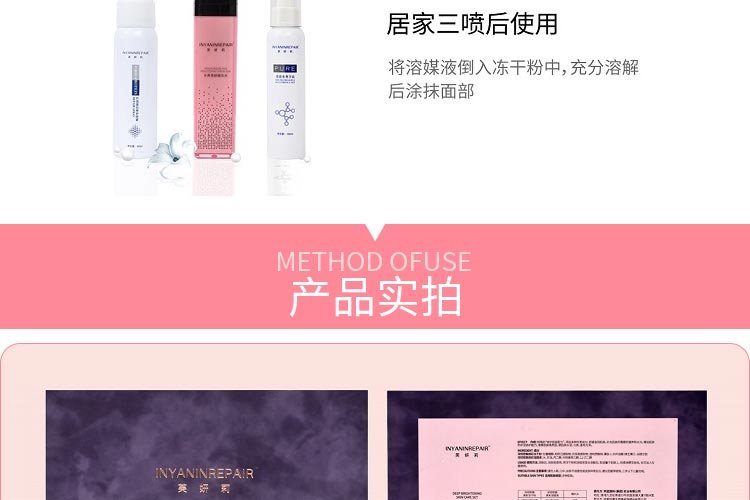 芙妍莉深彻密集焕彩组合产品实拍图展示