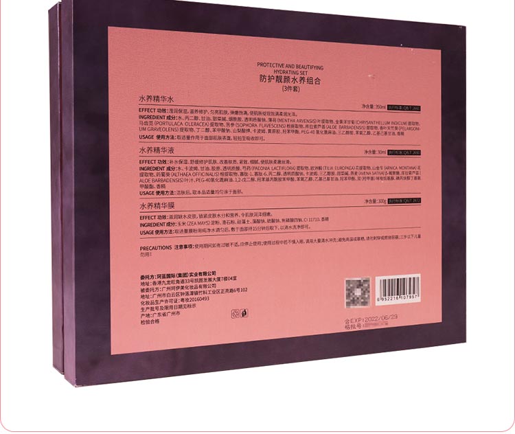 芙妍莉防护靓颜水养组合护肤小贴士