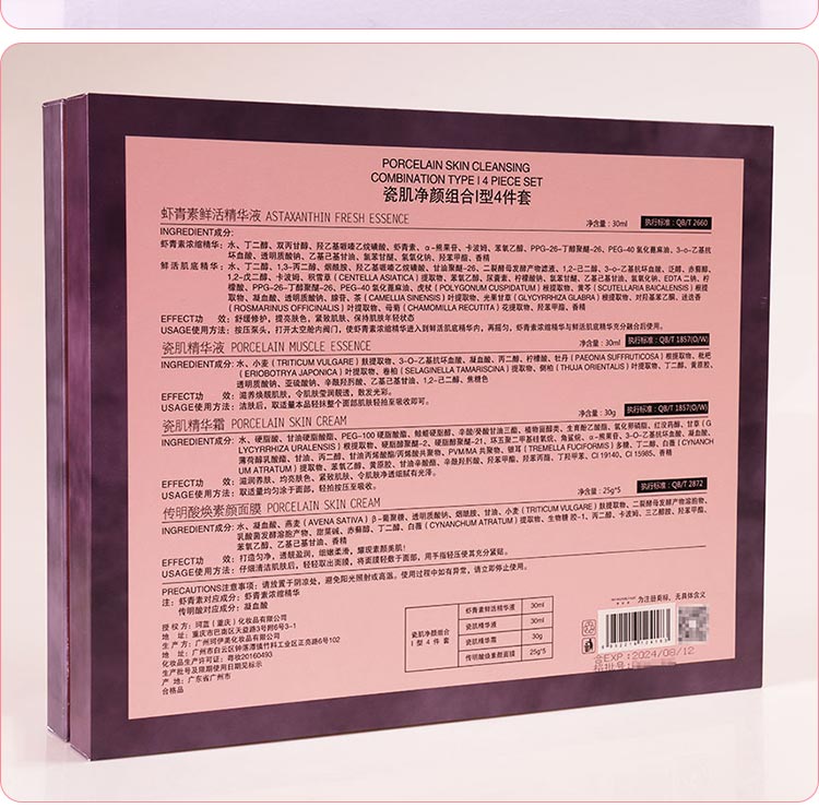 芙妍莉瓷肌净颜组合护肤小贴士