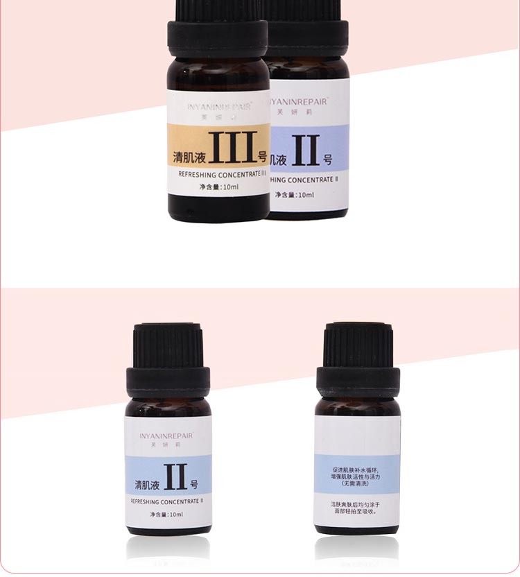 芙妍莉清肌液实拍图展示