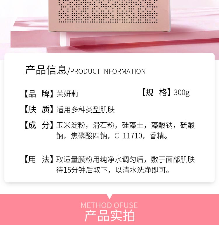 芙妍莉水养精华膜详情介绍