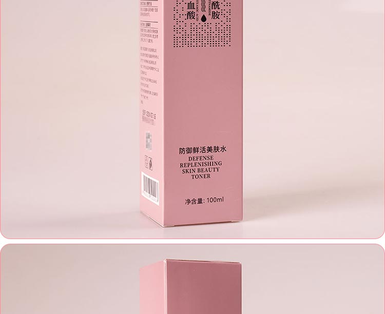 芙妍莉防御鲜活美肤水产品包装实拍图展示